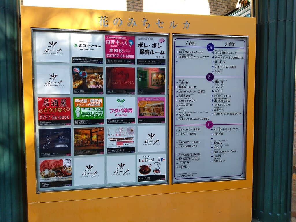 Takarazuka Grand Theater Entrance