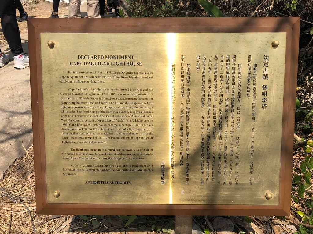 Cape D'Aguilar Battery Ruins