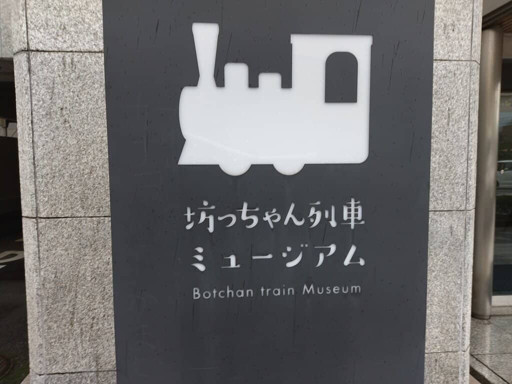 Iyotetsu Railway History