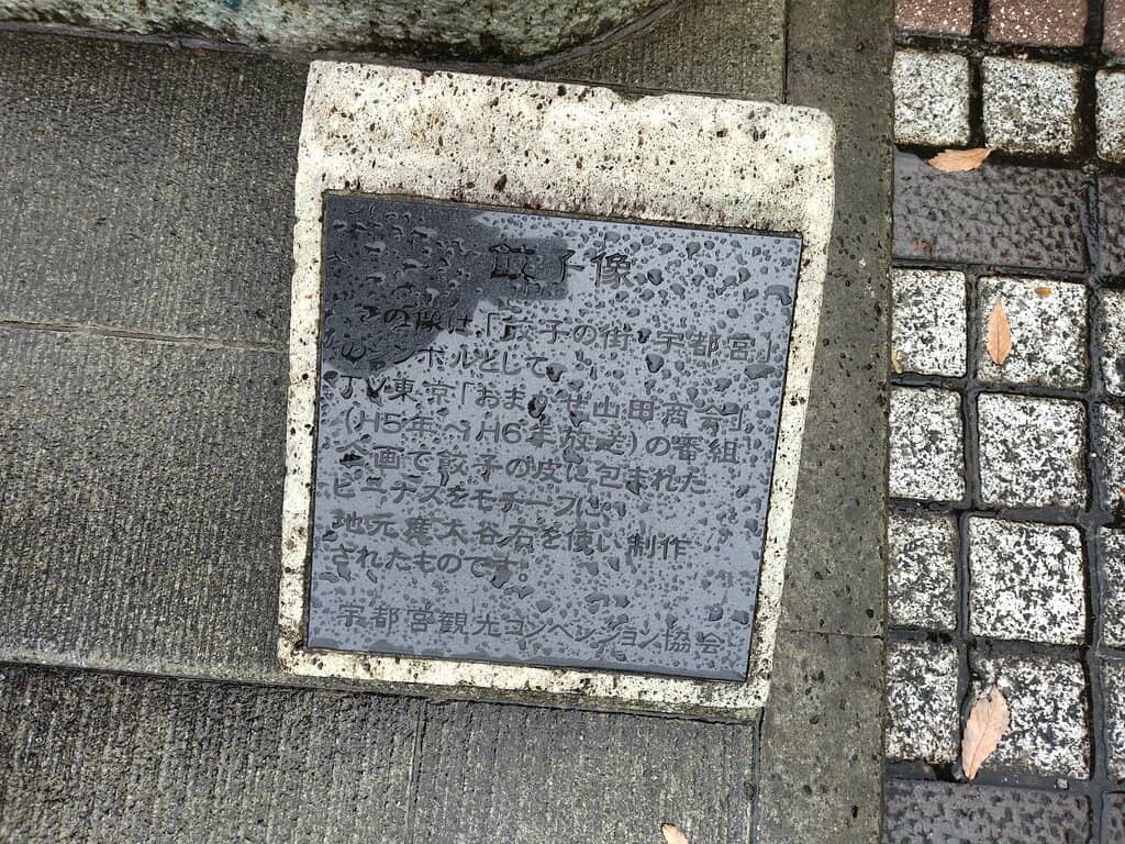 Utsunomiya's Gyoza Culture