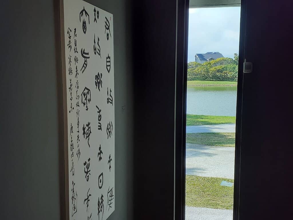 Chu Chen Nan's Calligraphy