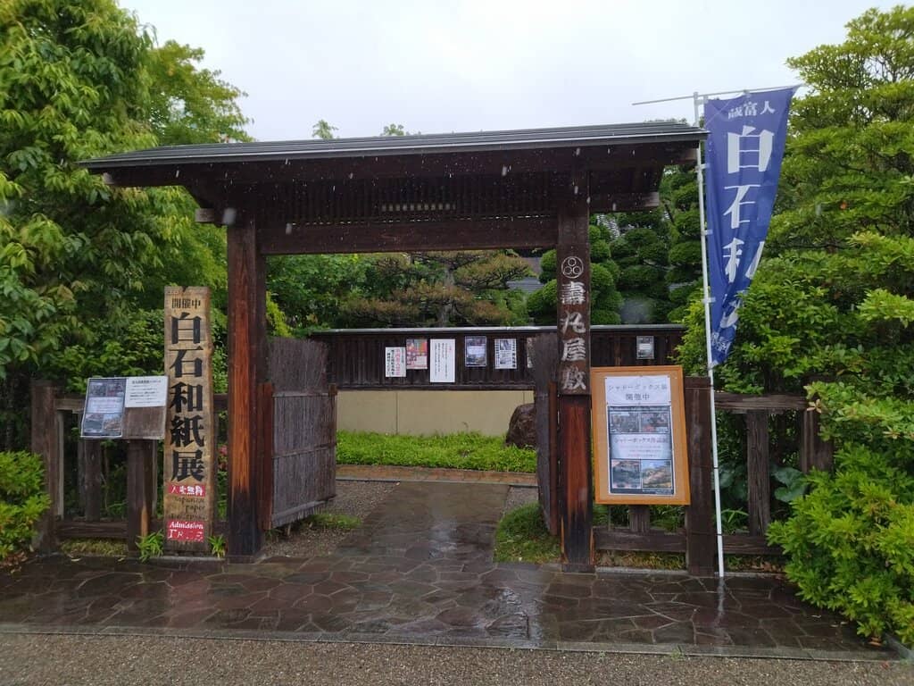 Shiroishi Washi Lanterns