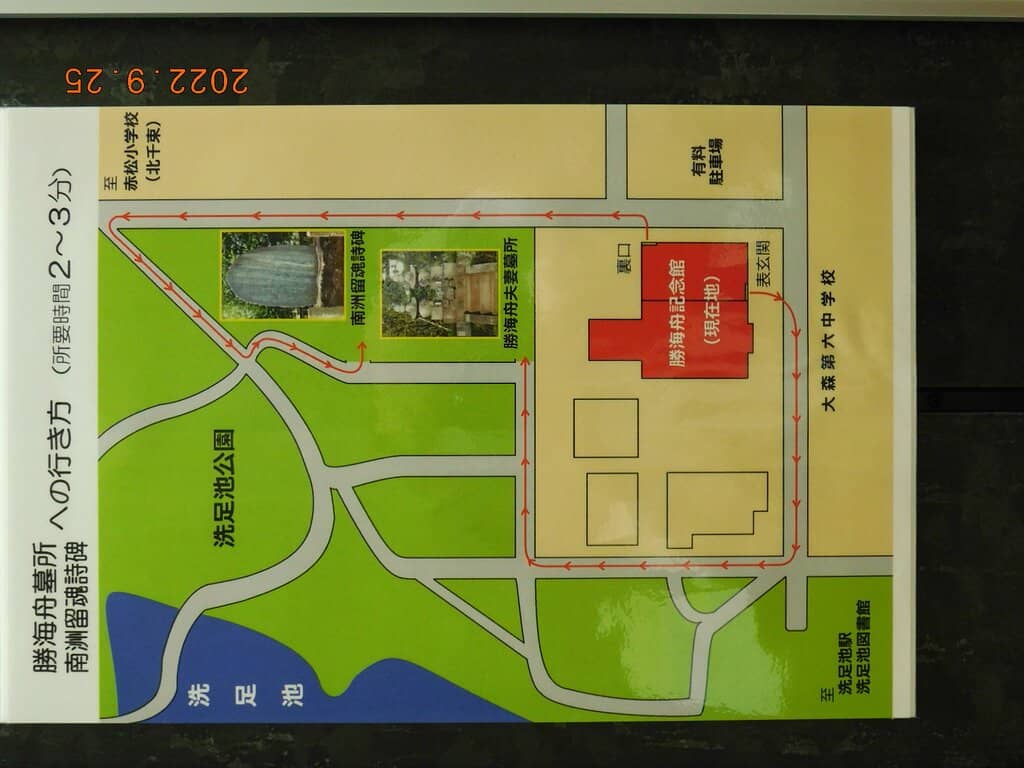 Bloodless Surrender of Edo Castle