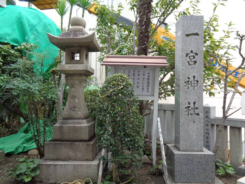 Jojuishi (Successful Stone)