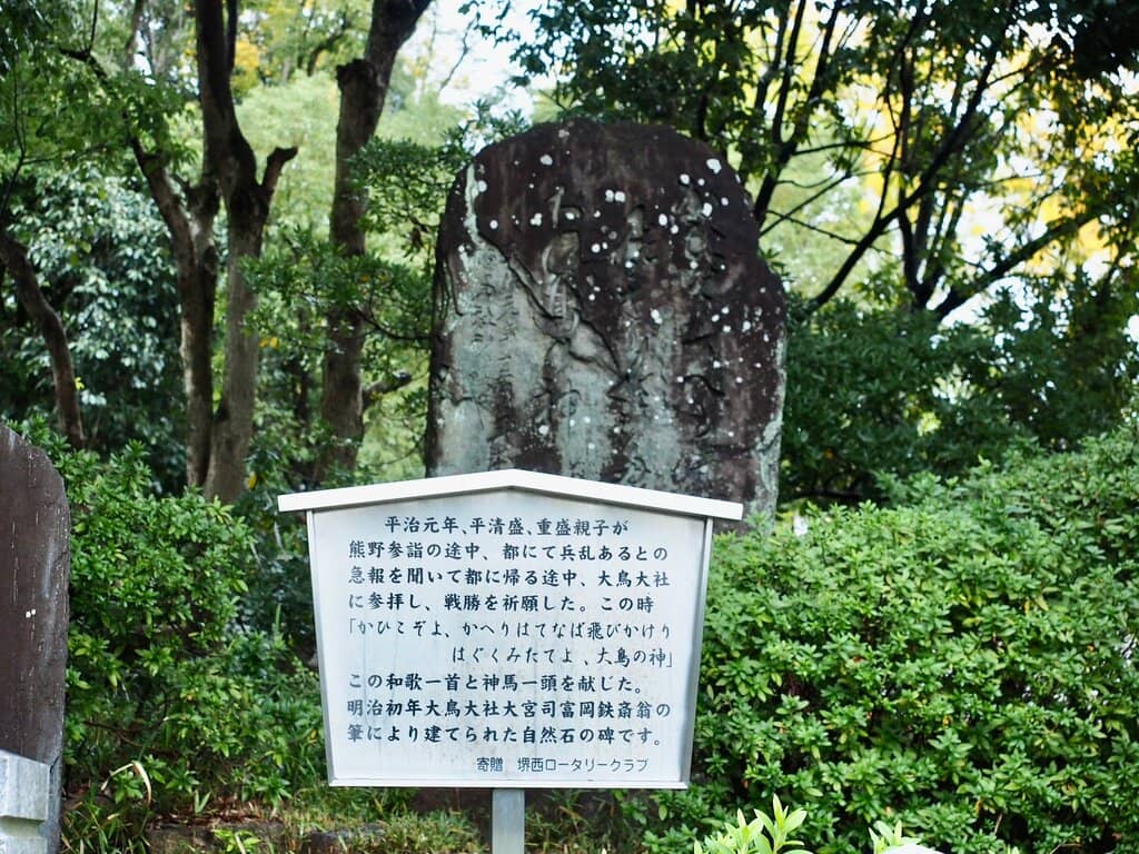 Goshuin (Temple Stamps)