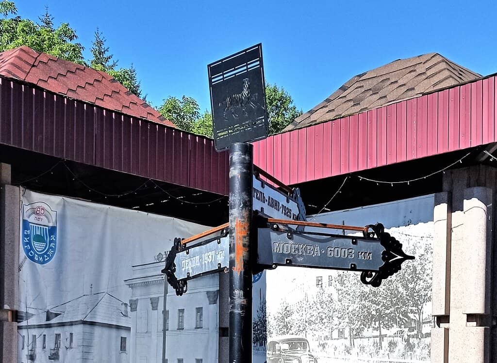 Beit T'Shuva Synagogue