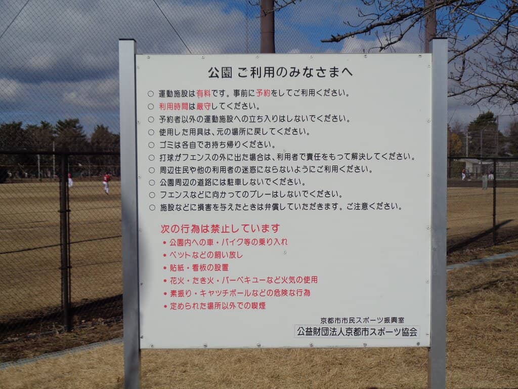 Okazaki Shrine Rabbits