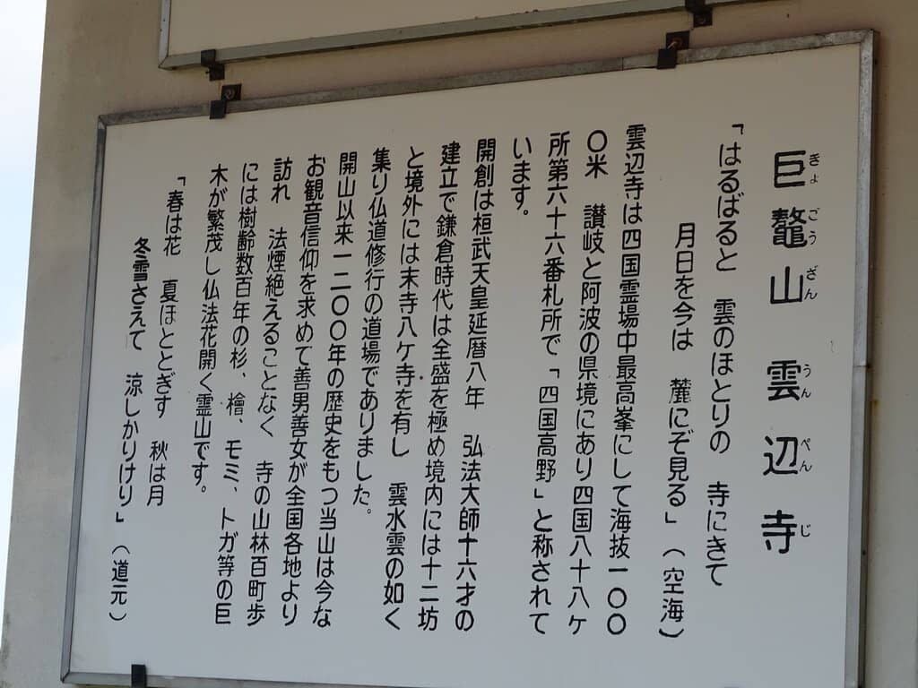 Panoramic Kagawa Views