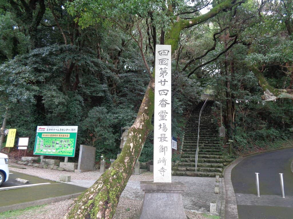 Cape Muroto Lighthouse