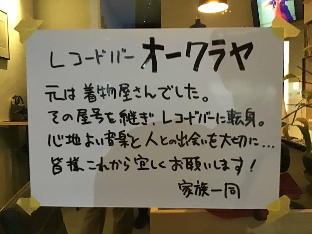 Cozy & Intimate Atmosphere