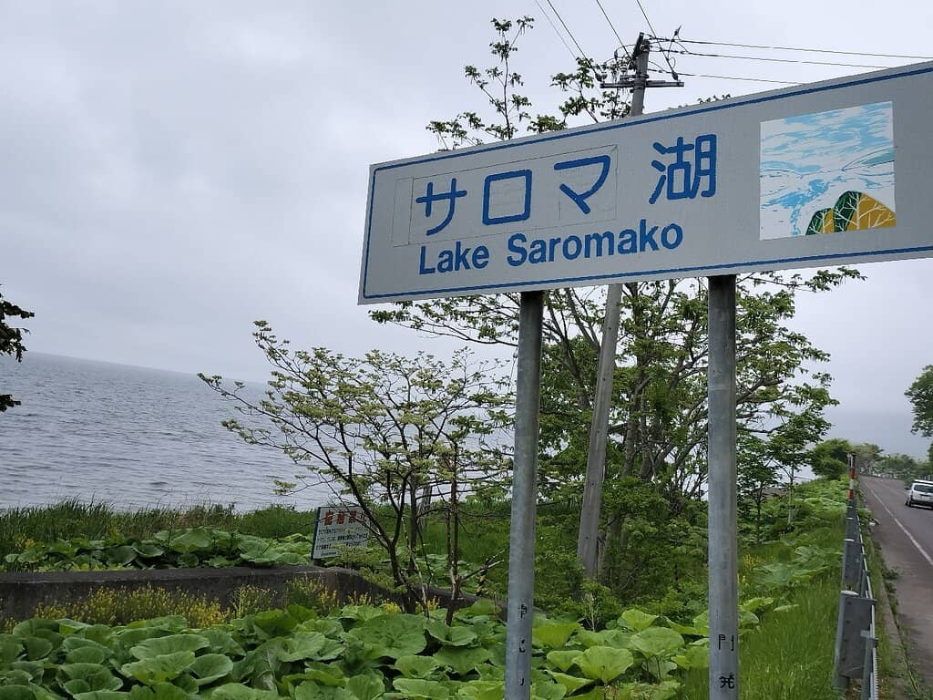 Lake Saroma 100km Ultramarathon