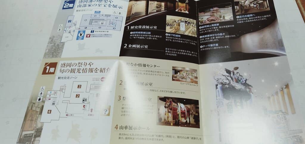 Morioka Castle Ruins Park