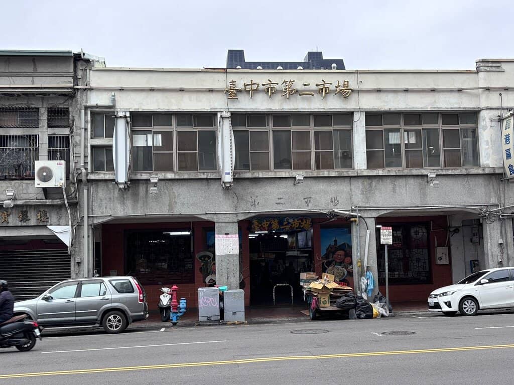 Traditional Taiwanese Breakfast
