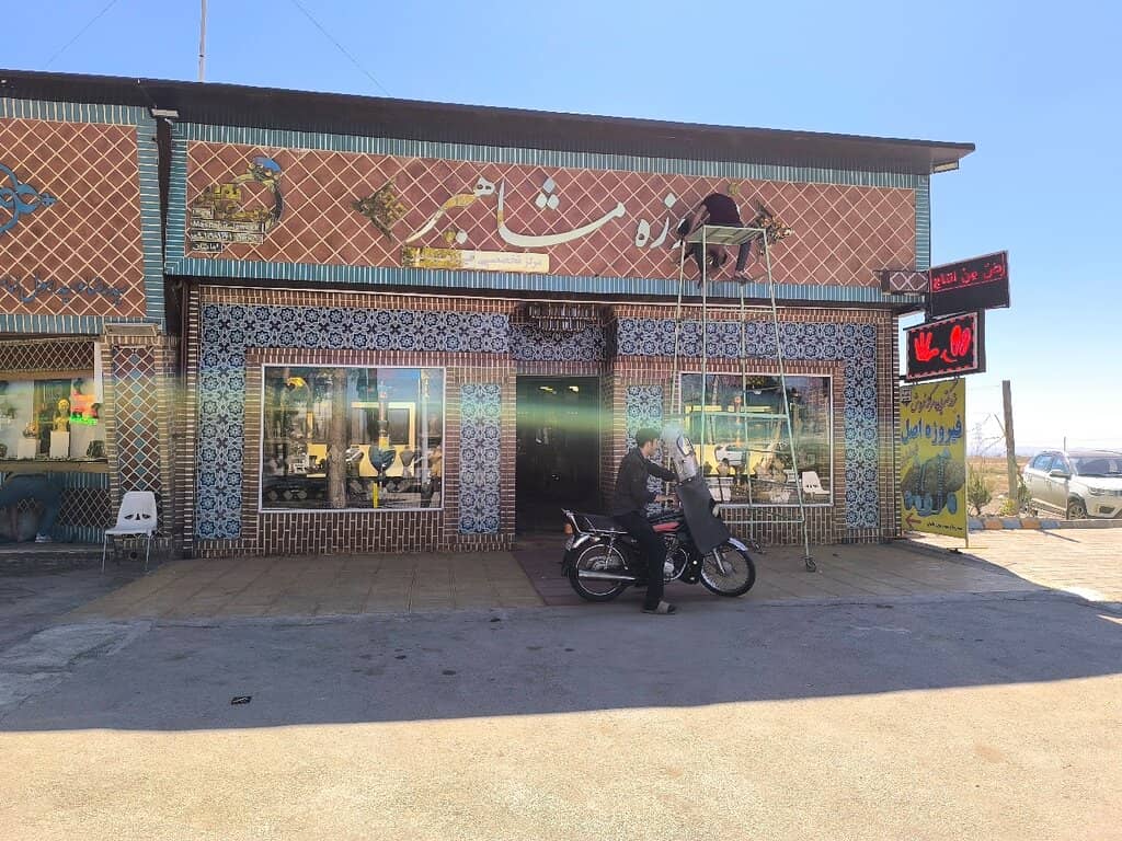 Historical Information Center