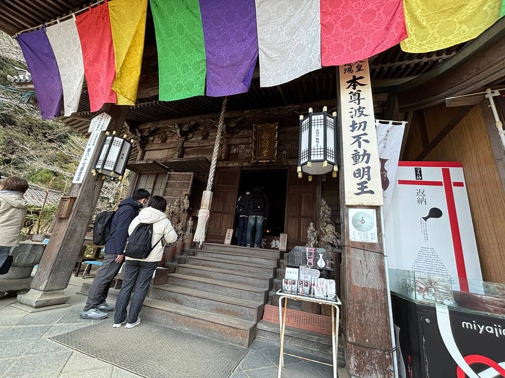 The Bell of Daisho-in