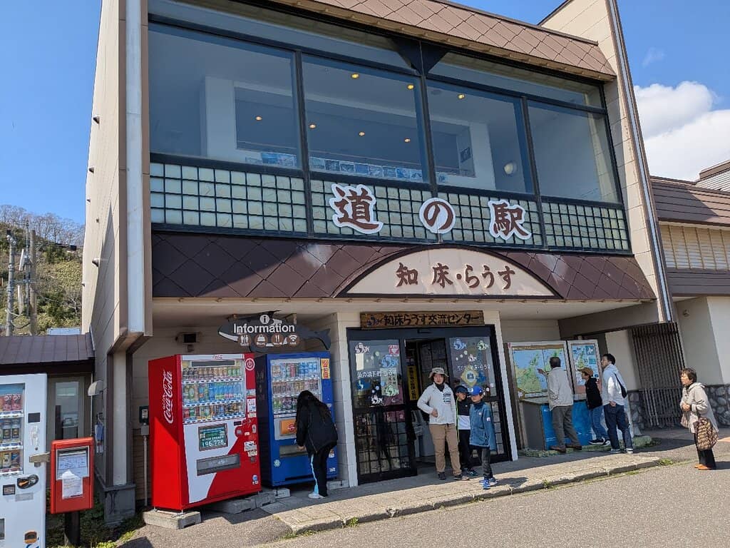 Shiretoko Sea Salt Soft Serve