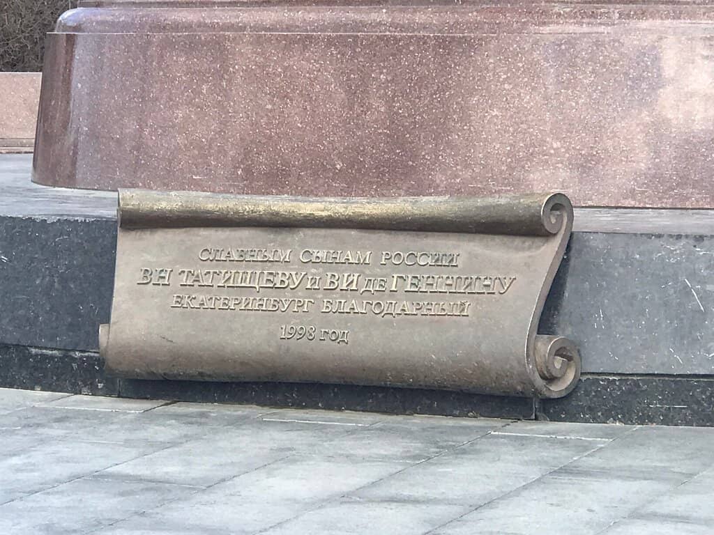 Yekaterinburg Embankment