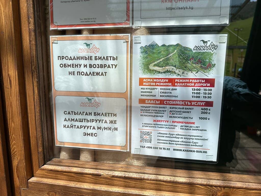 Thrilling Cable Car Ride