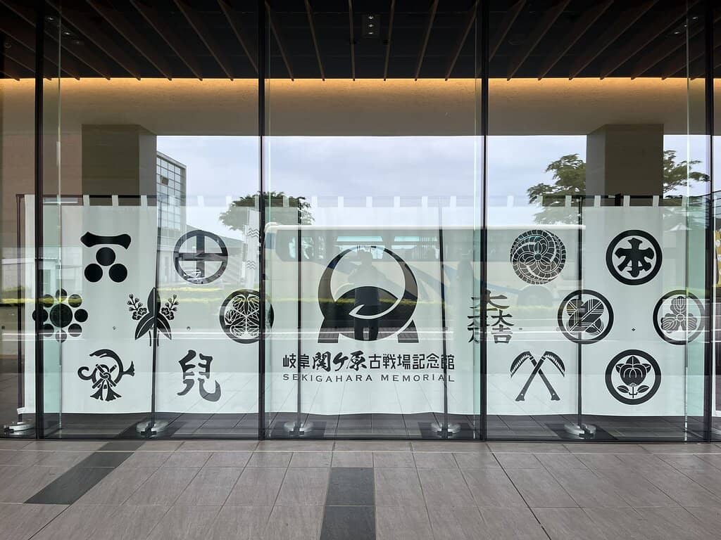 Sekigahara Battlefield Museum