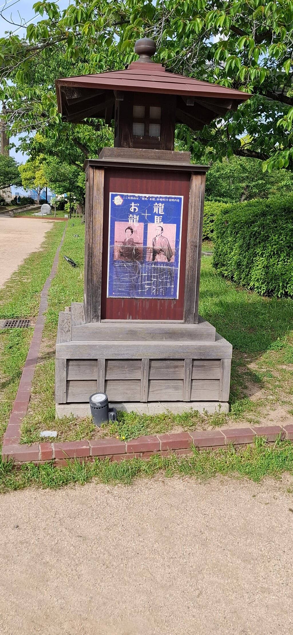 Summit of Mt. Tempozan