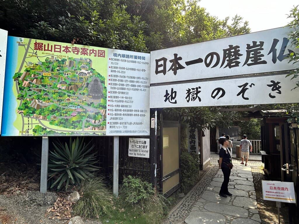 Jigoku Nozoki (Peek into Hell)