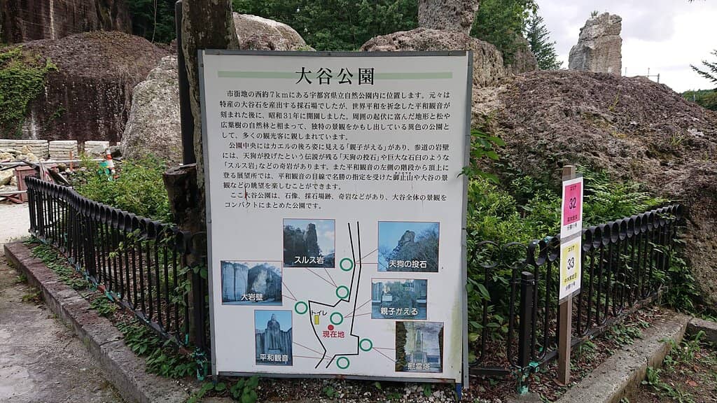 Oya Stone Quarry Landscape