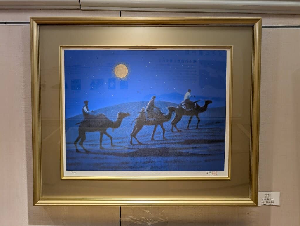 International Art Collection