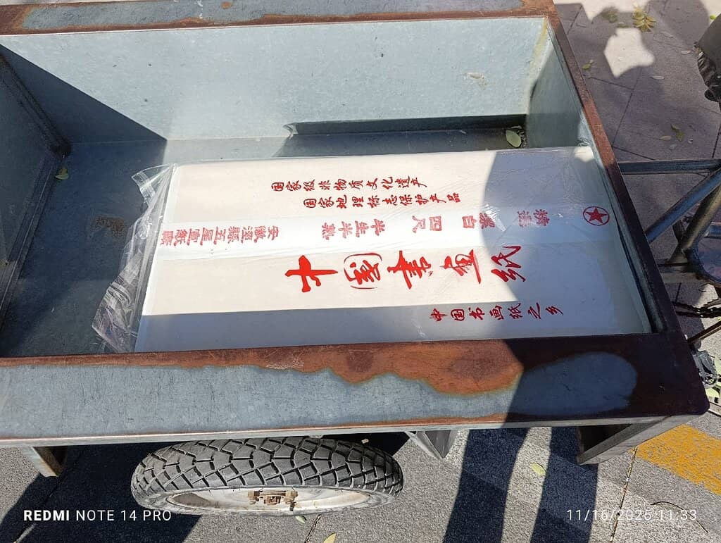 Four Treasures of the Study