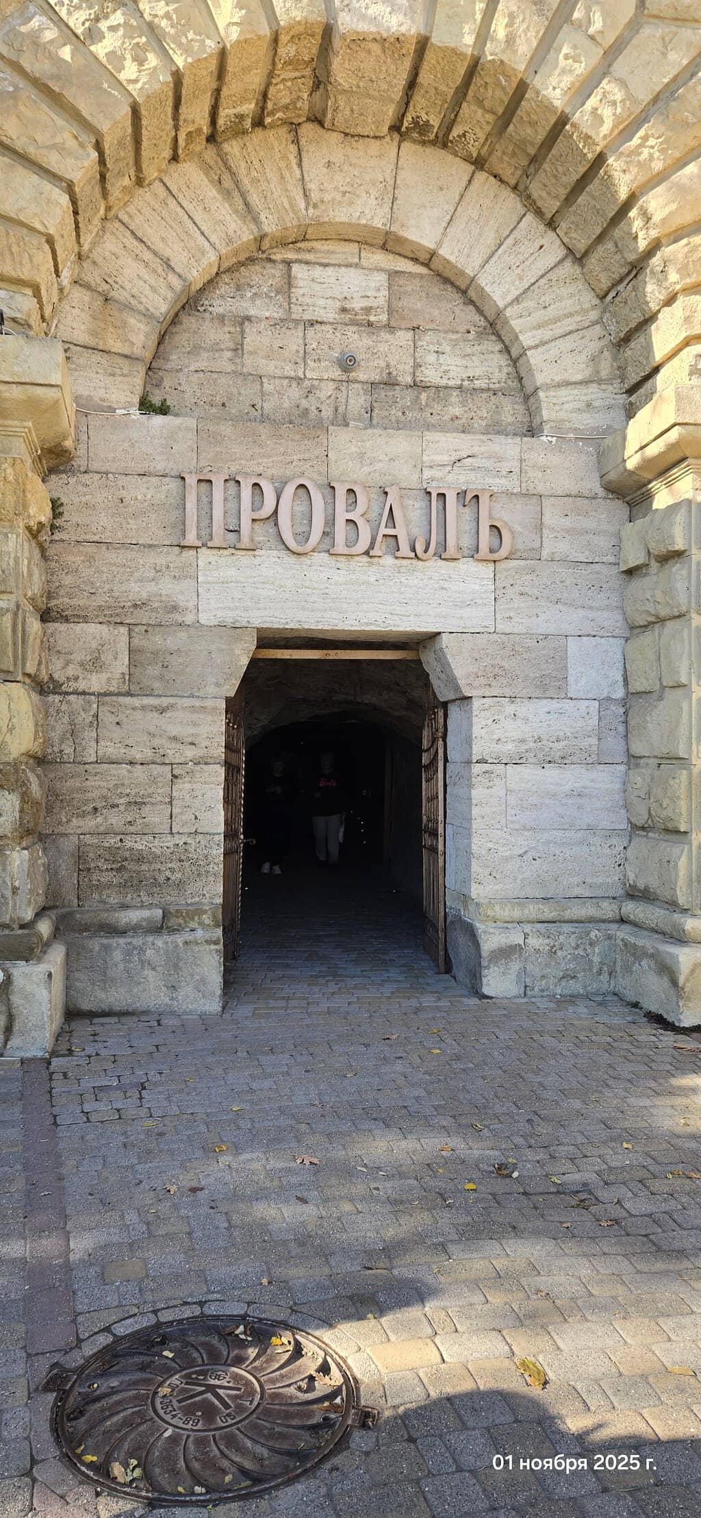 The Tunnel to Proval