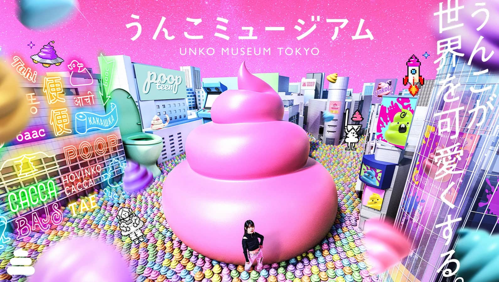Unko Museum
