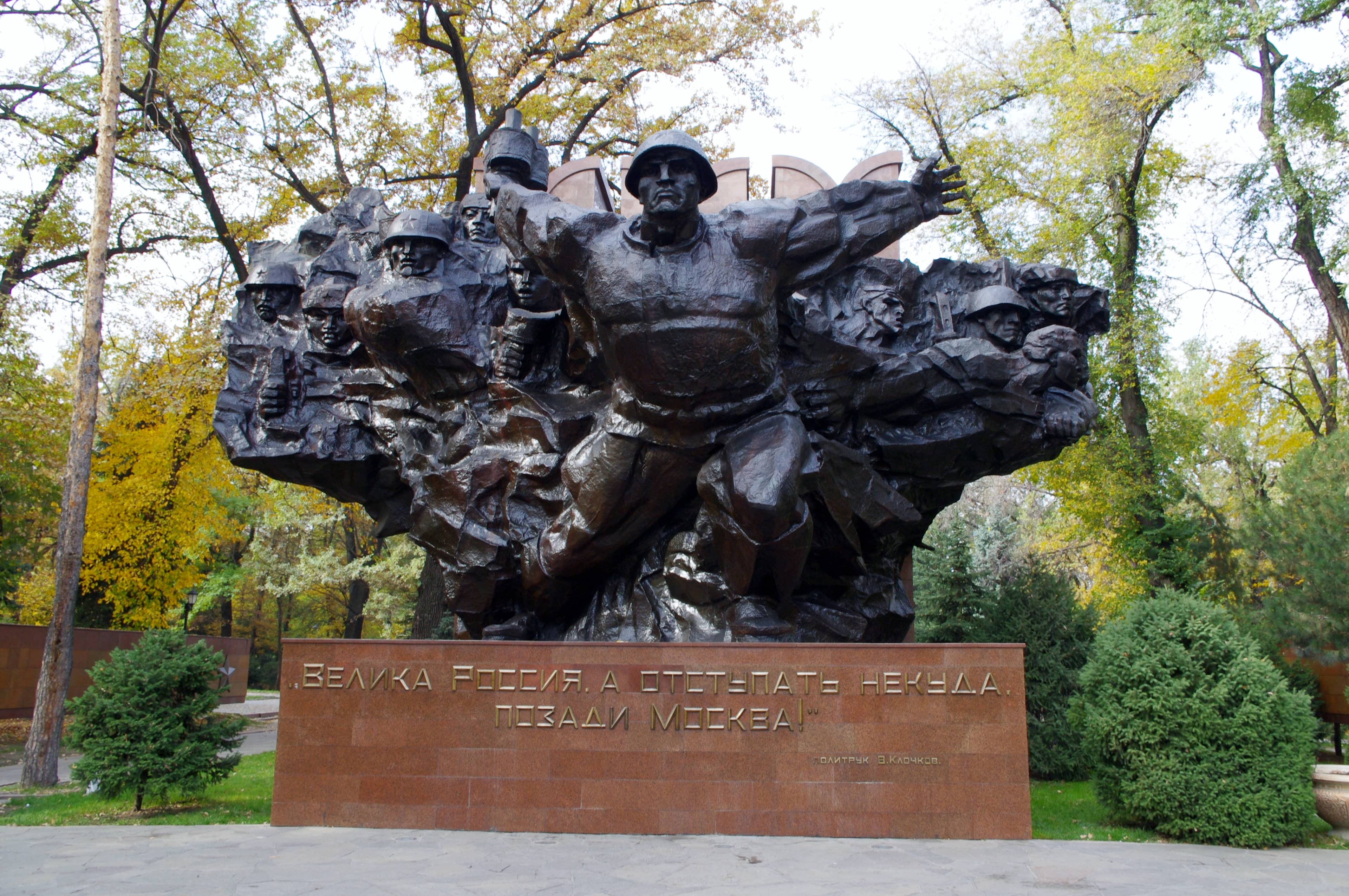 WWII Memorial
