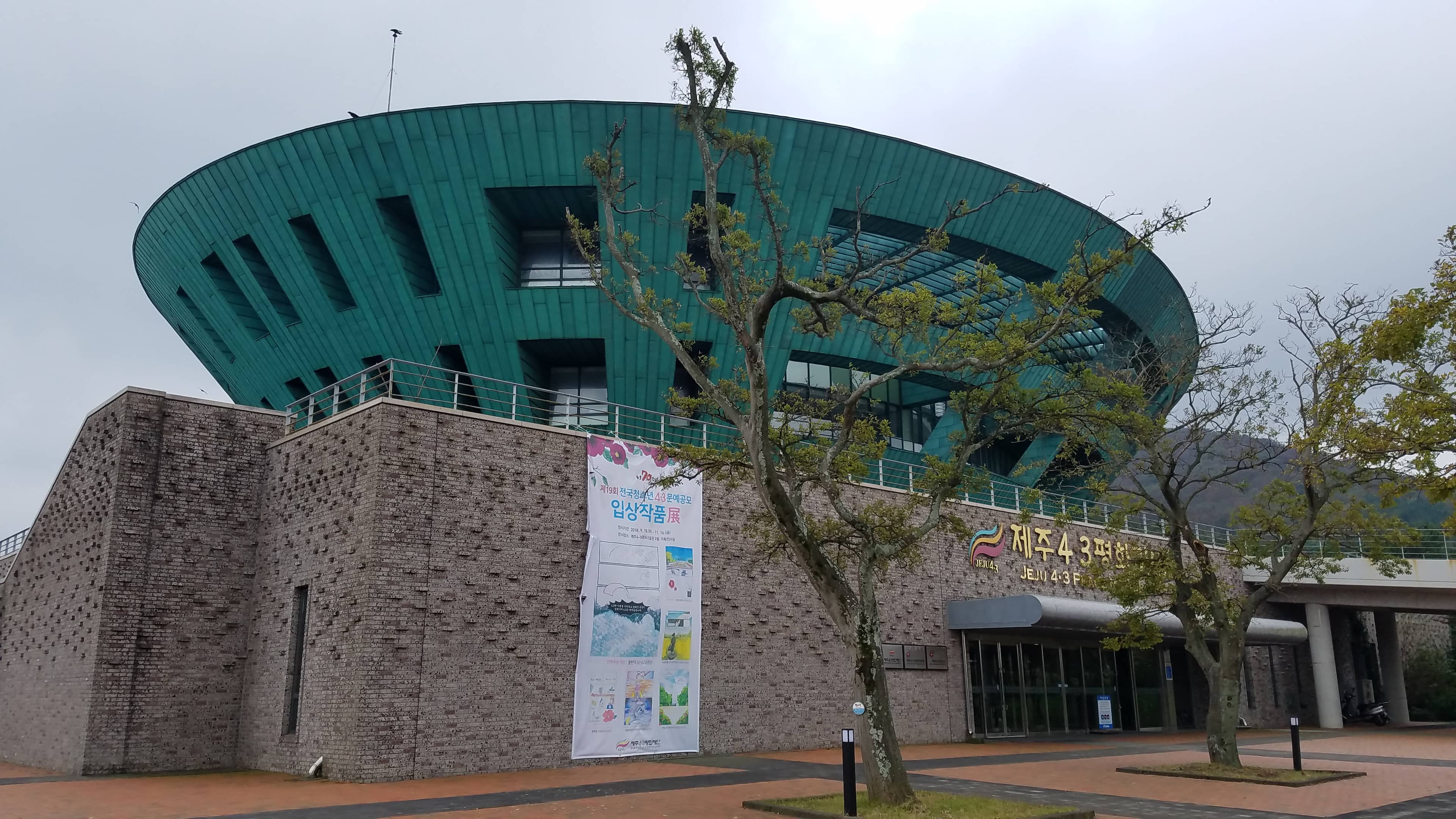Exhibition Halls