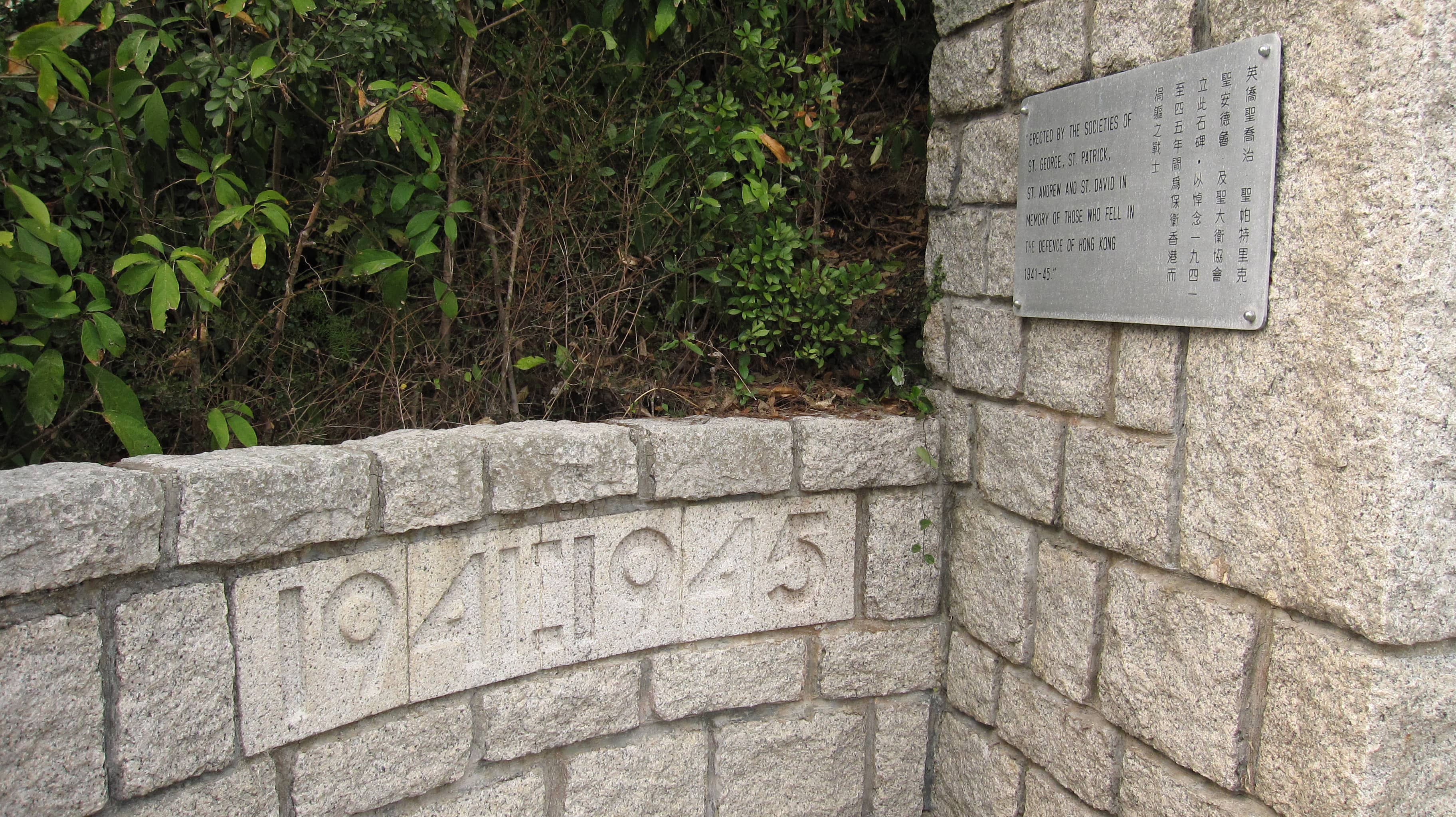Memorial Wall