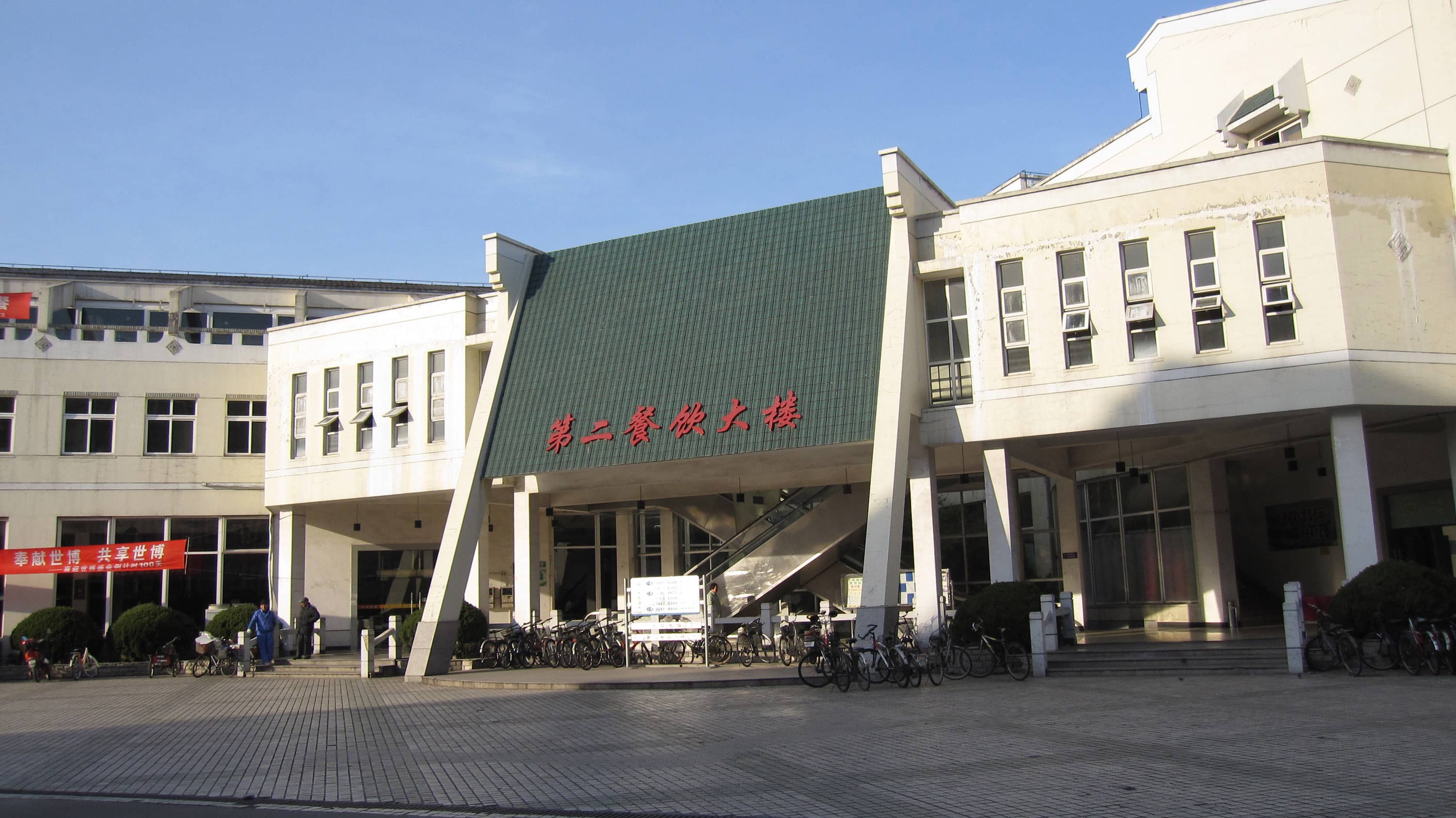 Campus Amenities