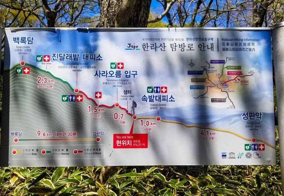 Seongpanak Trail