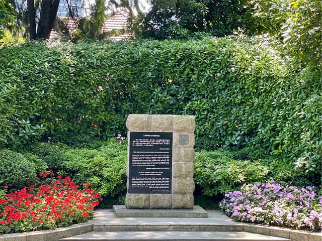 Peace Park Plaque