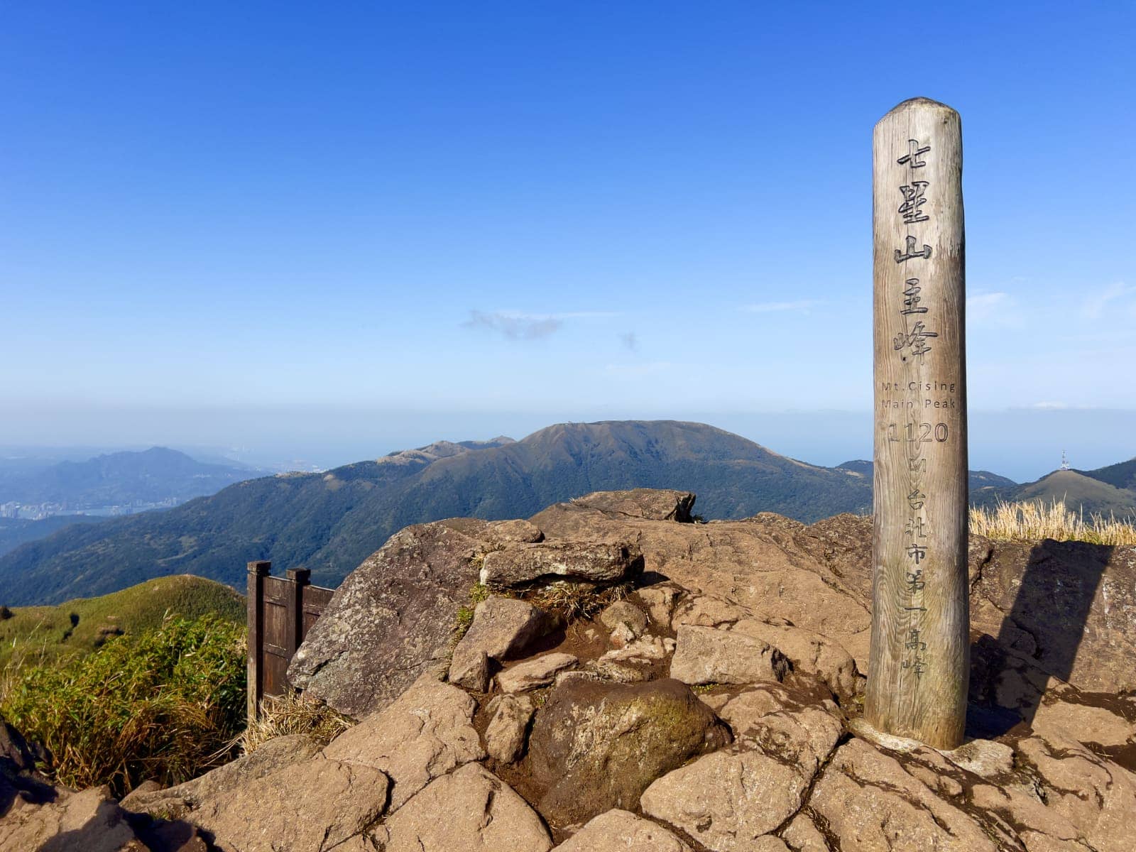 Qixing Mountain