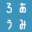あみろうブログ