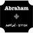Abraham Home