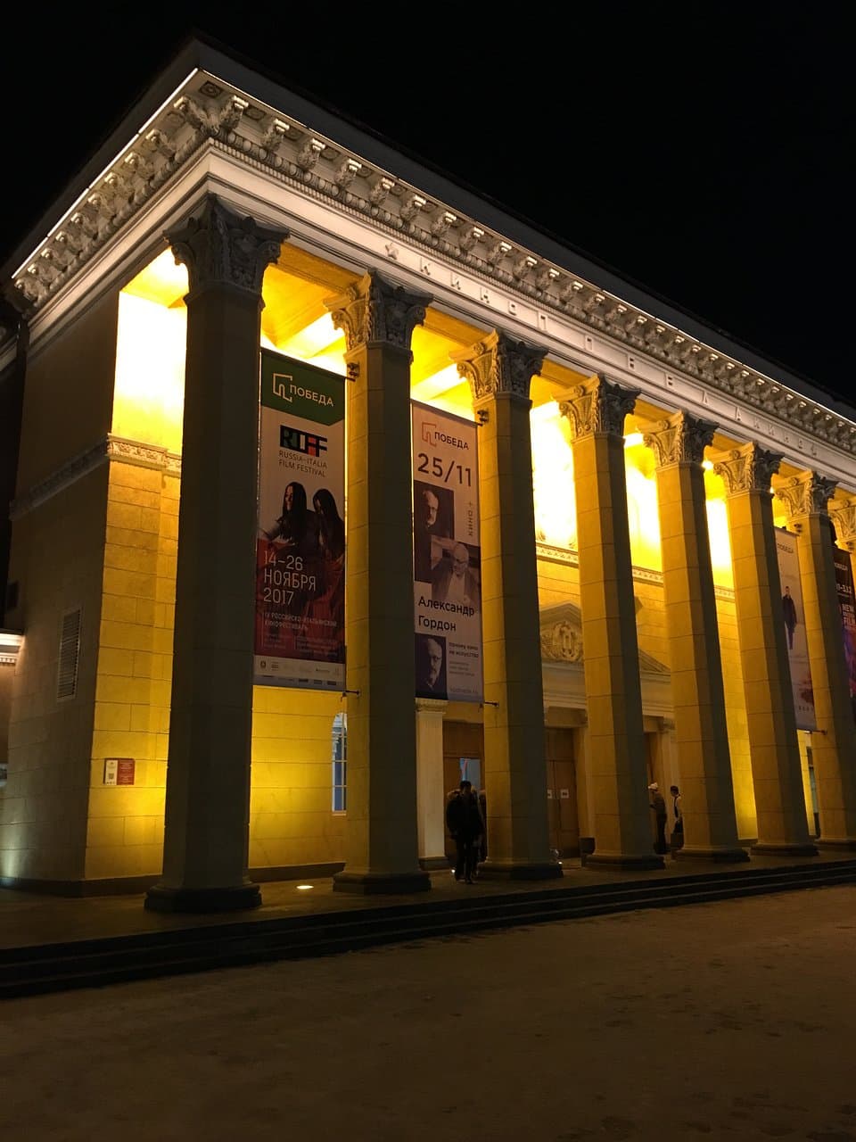 Pobeda Cinema