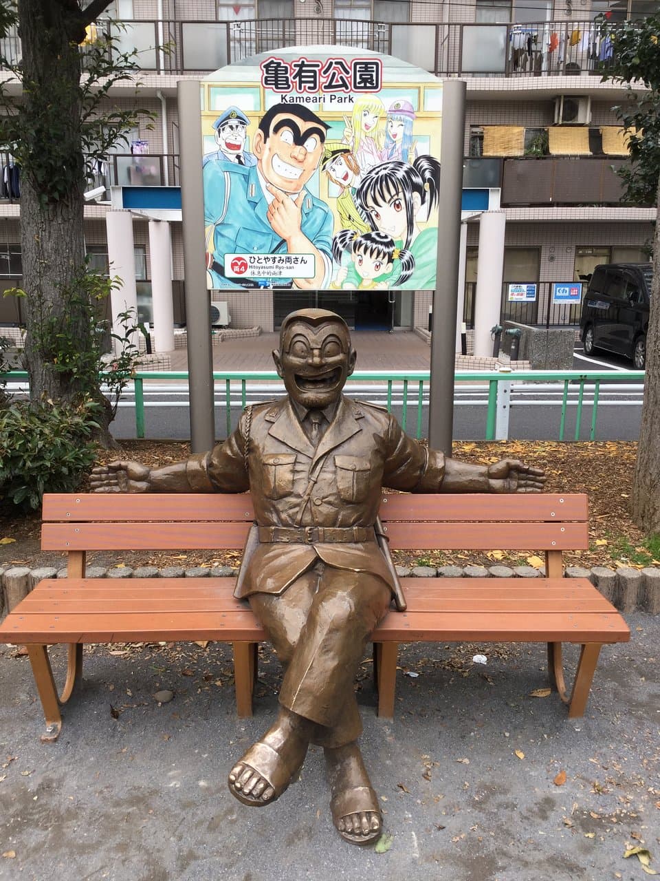 ベンチに座る両さん