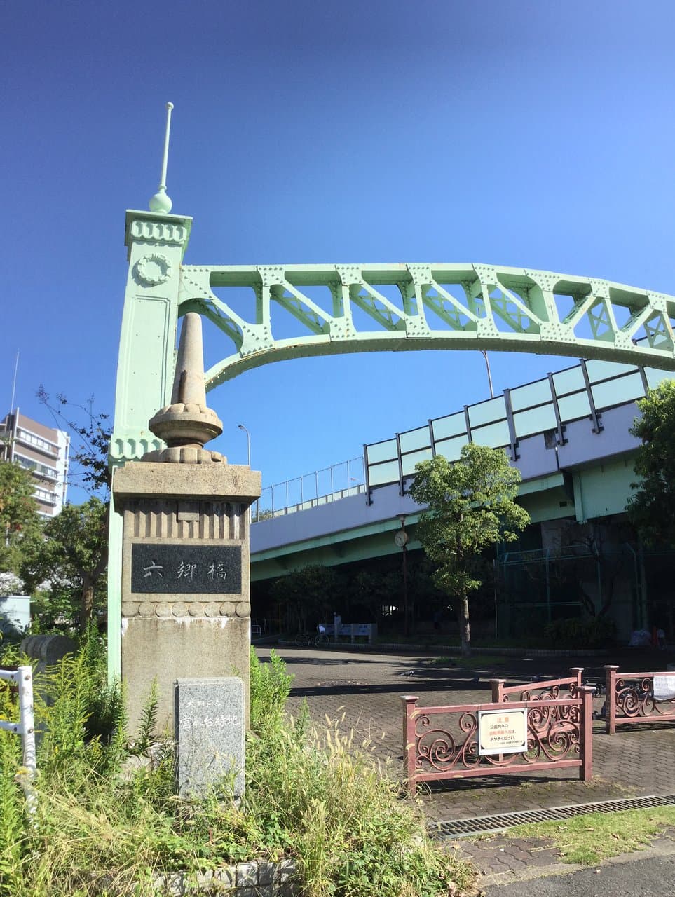 六郷橋
