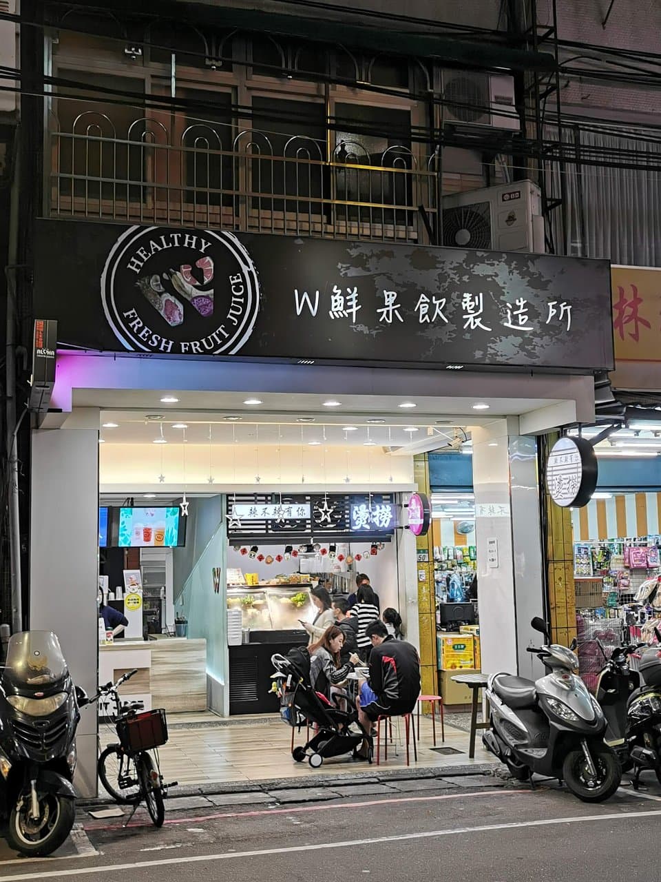 位在板橋莒光路的W鮮果飲製造所