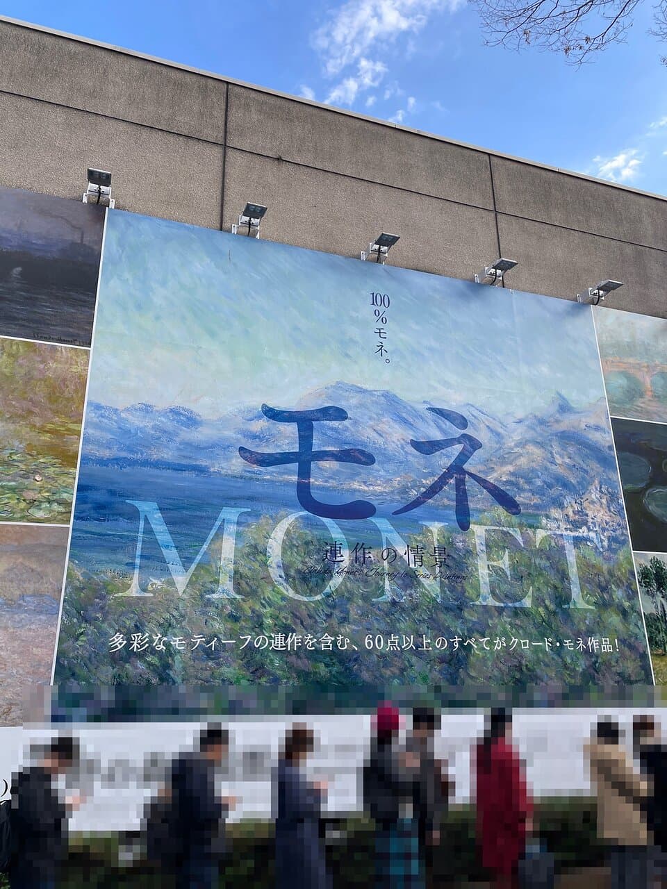 Ueno Royal Museum