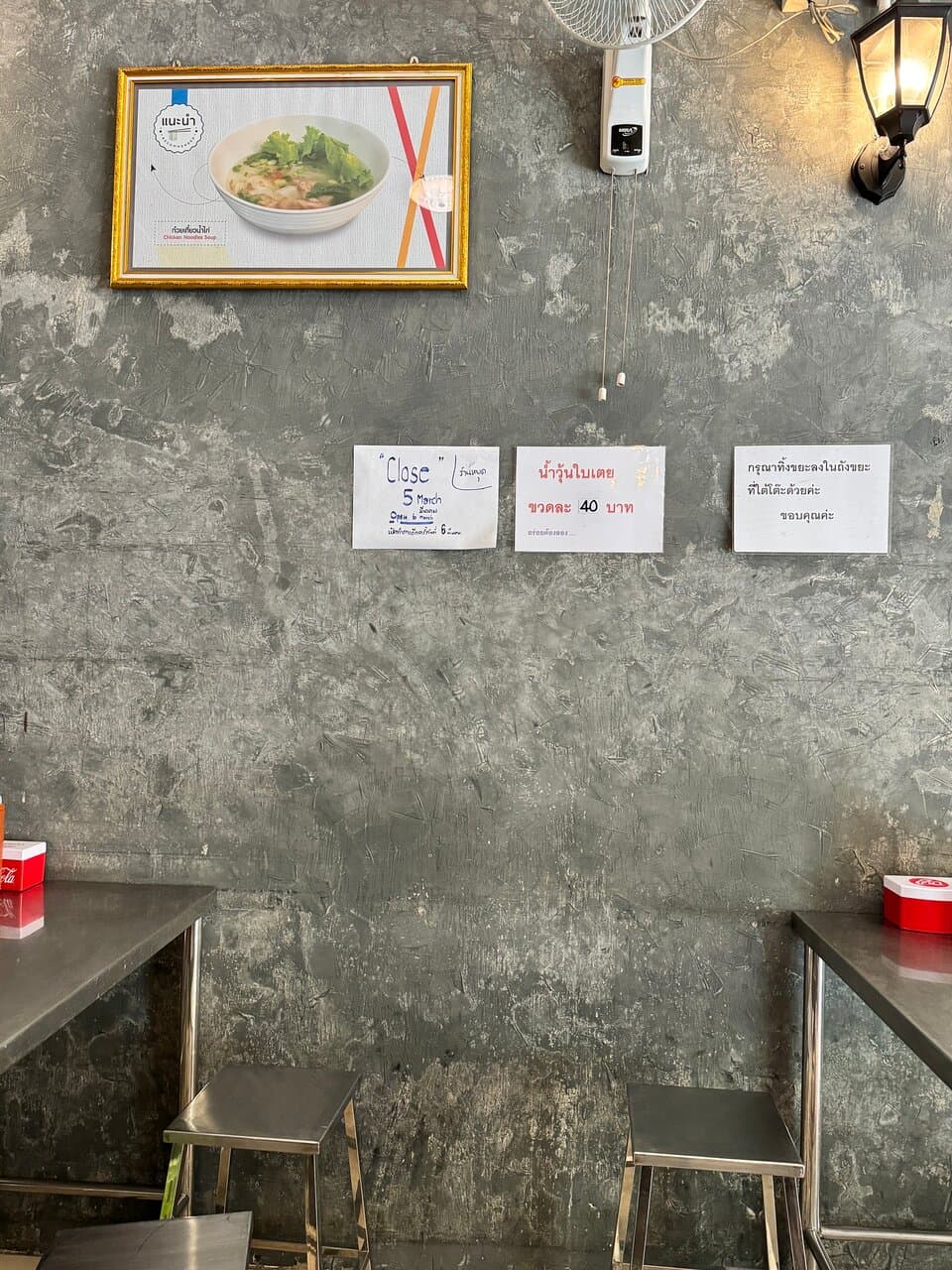 Ann Guay Tiew Kua Gai