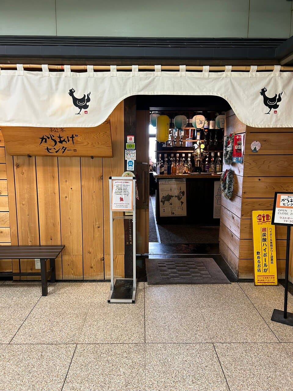 Matsumoto Karaage Center