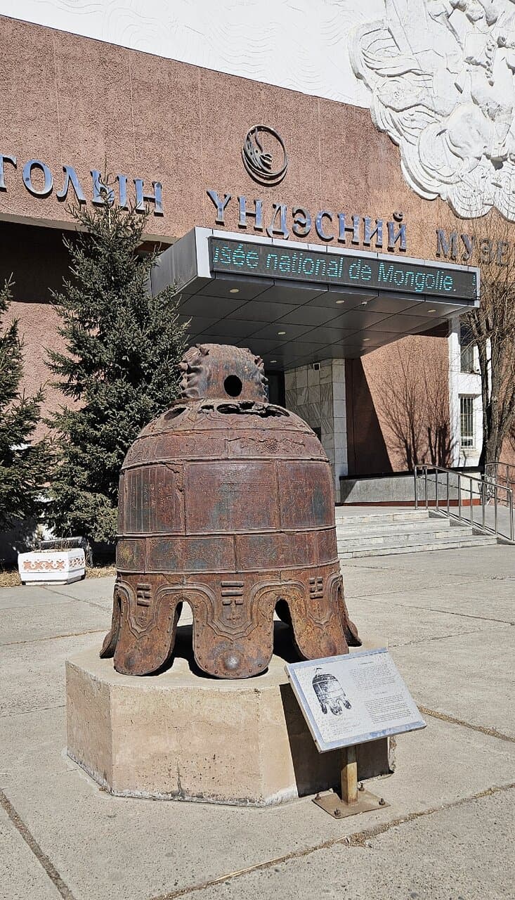 National Museum of Mongolia
