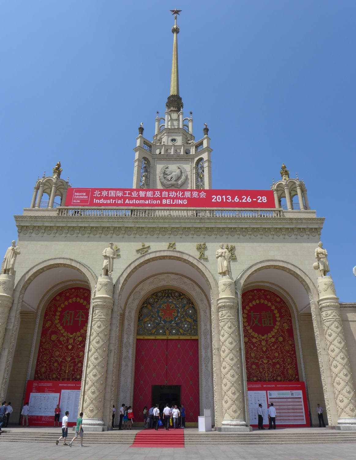 Beijing Exhibition Center June 2013