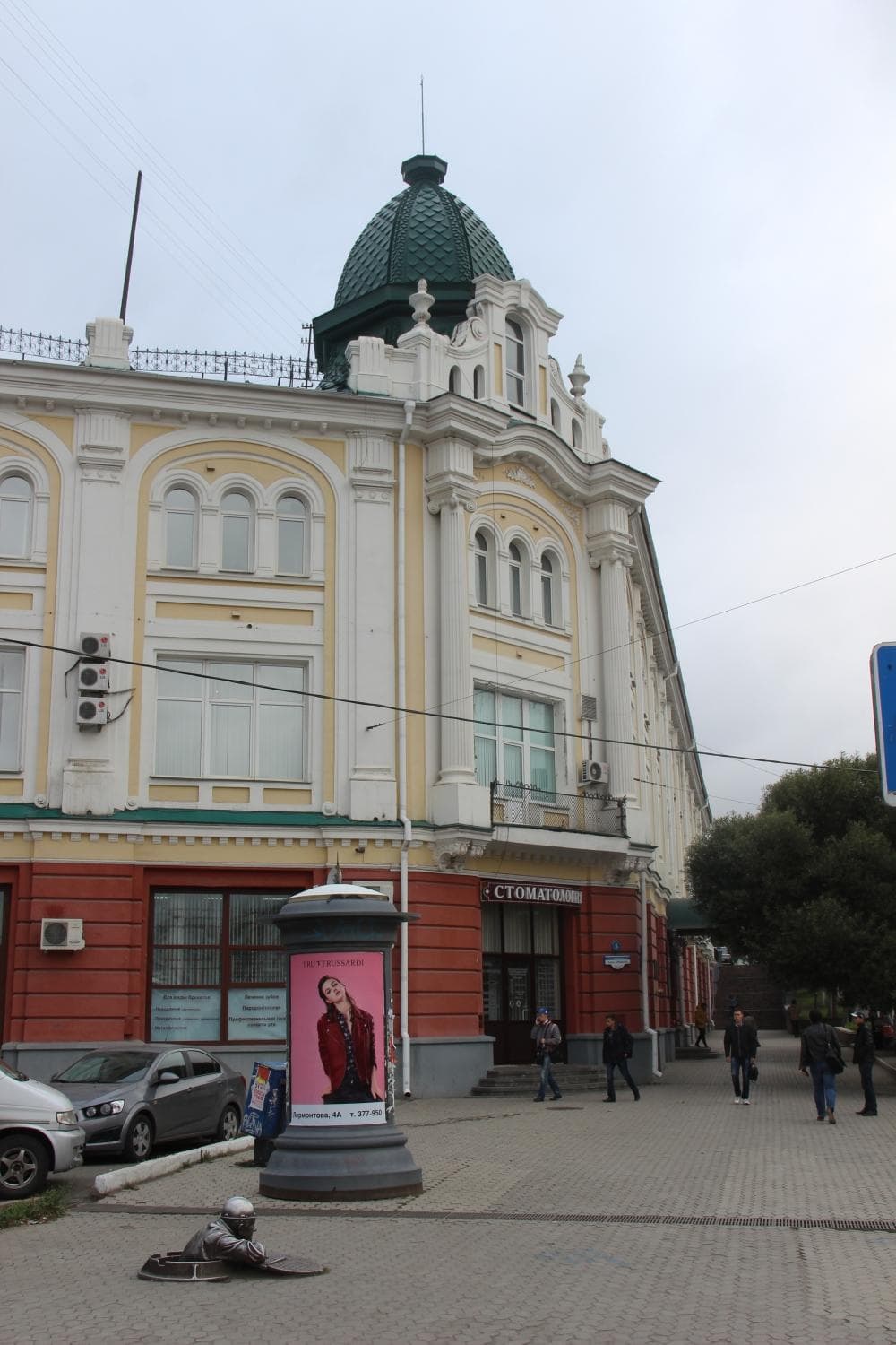 найди Степаныча