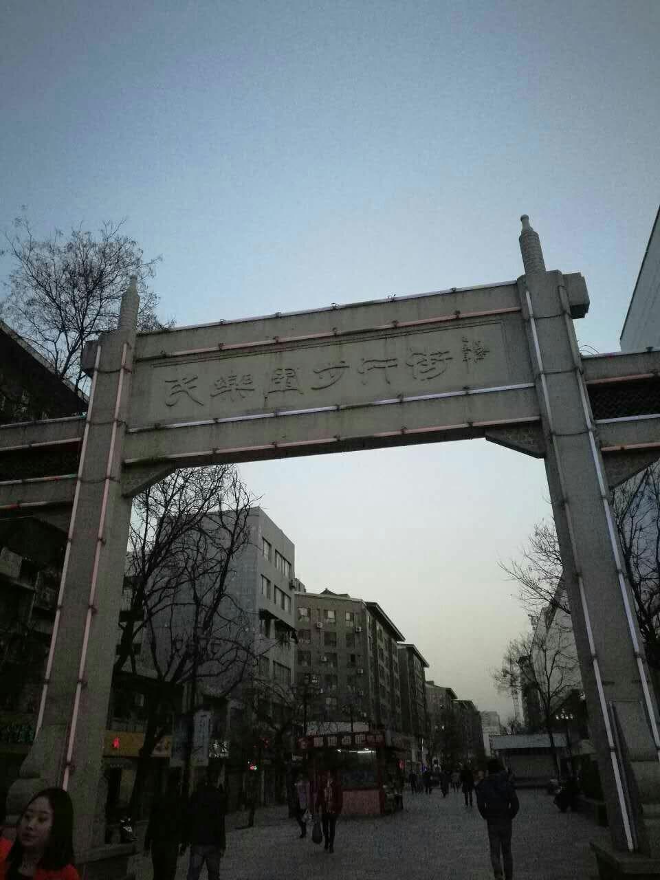 西安民乐园步行街